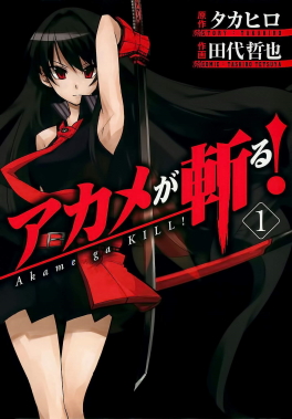 Akame ga Kill!