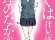 Sinopsis Boku wa Mari no Naka: Menyelami Kehidupan yang Berbeda