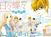 Sinopsis Hibi Chouchou: Kisah Cinta yang Lembut dan Mengharukan