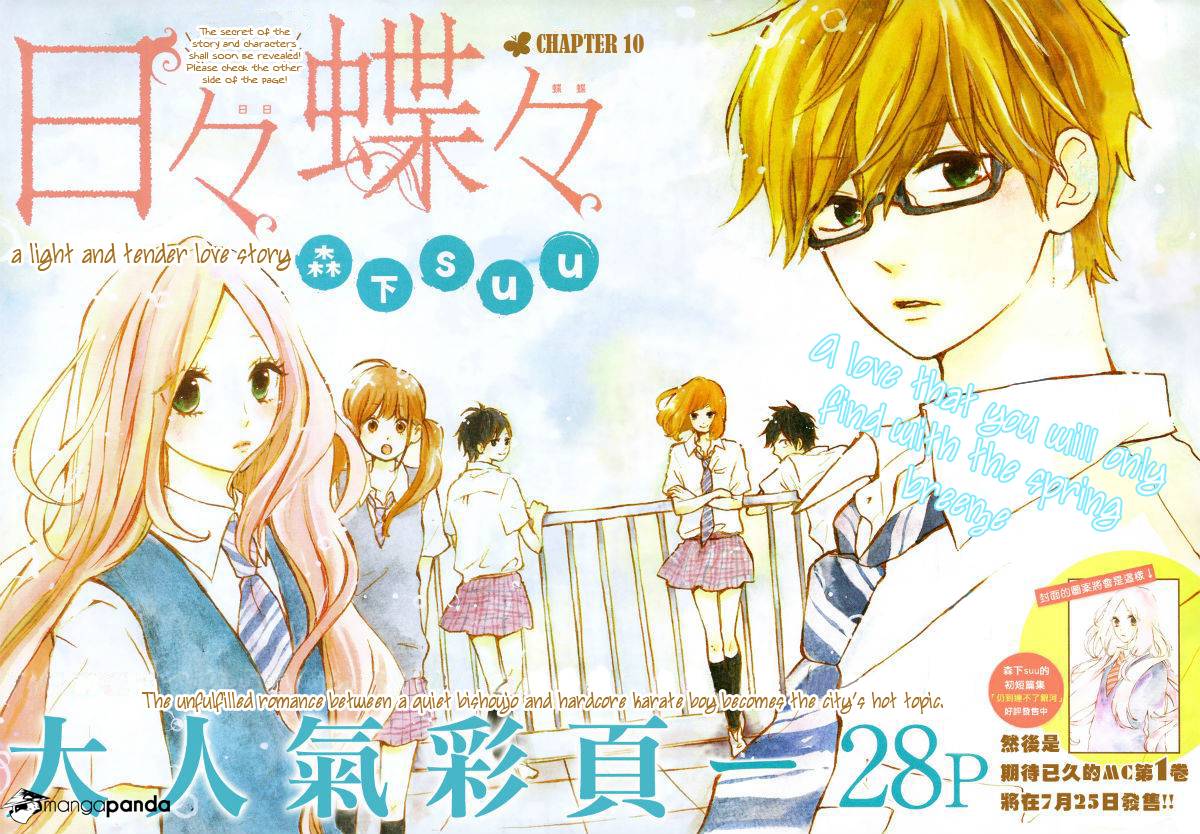 Hibi Chouchou