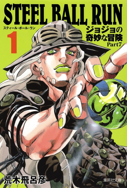 JoJo no Kimyou na Bouken Part 7: Steel Ball Run