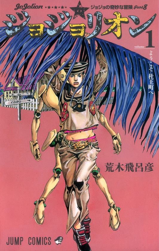 JoJo no Kimyou na Bouken Part 8: JoJolion