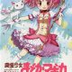 Mahou Shoujo Madoka Magica