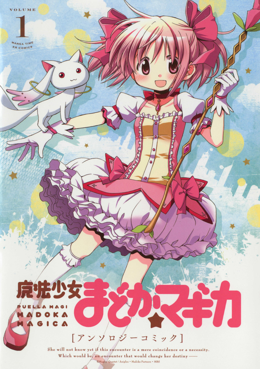 Mahou Shoujo Madoka Magica