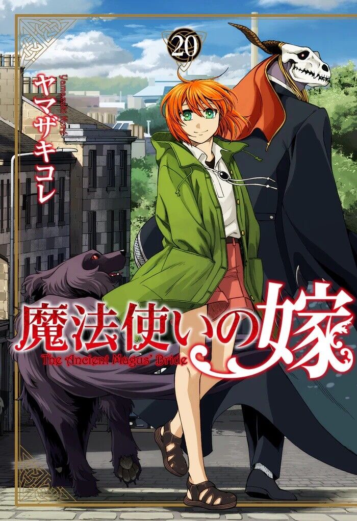 Mahoutsukai no Yome