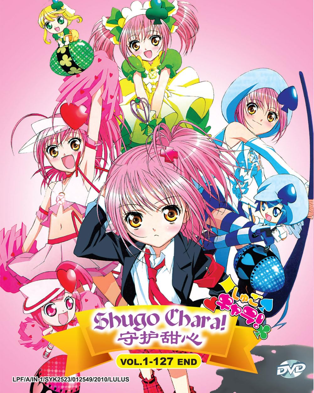 Shugo Chara!