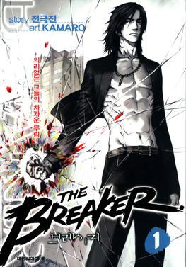 The Breaker: New Waves