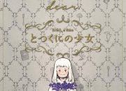 Sinopsis Totsukuni no Shoujo: Kisah Persahabatan yang Tak Terduga