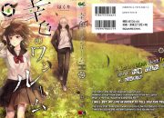 Sinopsis Sachi-iro no One Room: Cinta di Balik Kegelapan